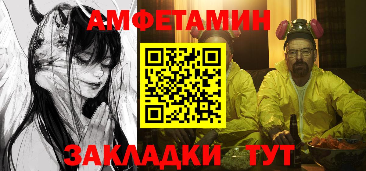 Амфетамин Premium  Вход с VPN  Амфетамин  Белорецк 