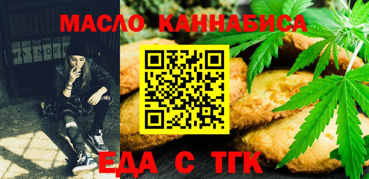 Canna-Cookies конопля  Вход с VPN  Белорецк 