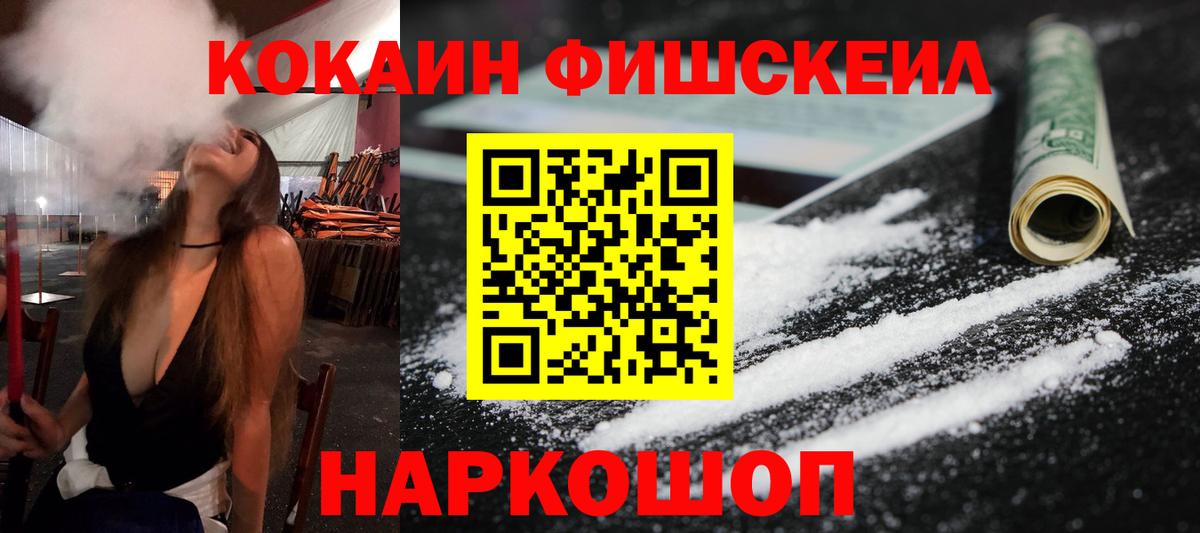 КОКАИН Перу Белорецк