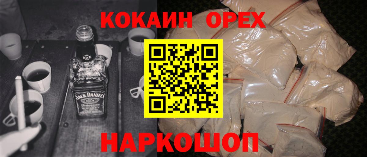COCAIN FishScale  Вход с VPN  КОКАИН  Белорецк 