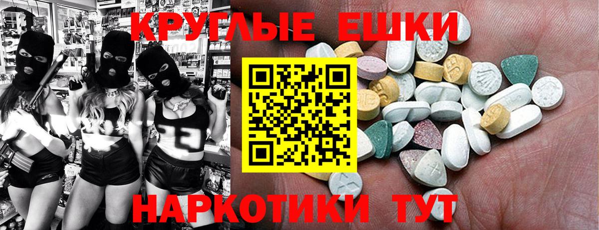 Экстази  Вход с VPN  Белорецк  Ecstasy mix 
