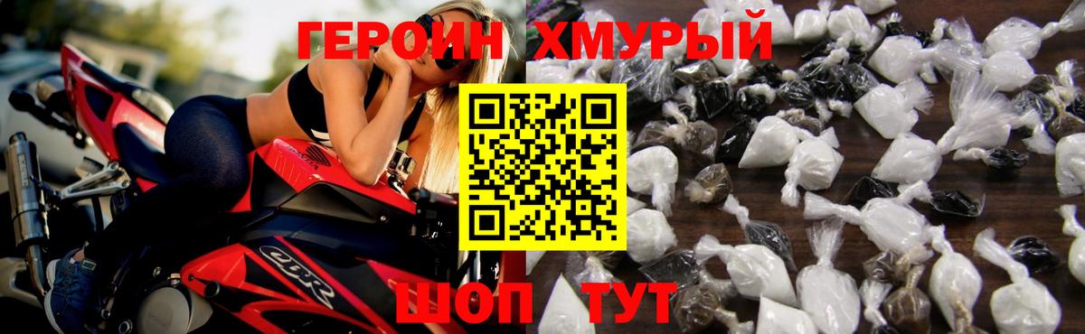 Героин гречка  Вход с VPN  Белорецк 