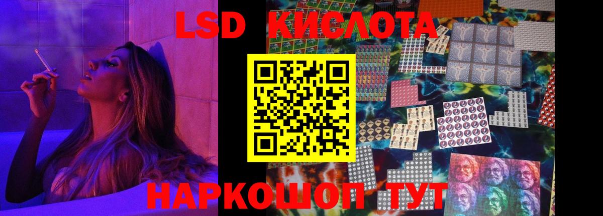 ЛСД экстази ecstasy  ЛСД экстази кислота  Белорецк  Вход с VPN 