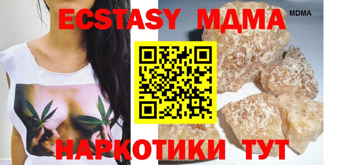 МДМА VHQ  Вход с VPN  Белорецк  MDMA молли 