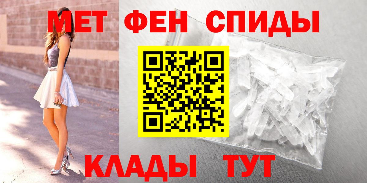 МЕТАМФЕТАМИН  Вход с VPN  Белорецк  Первитин пудра 