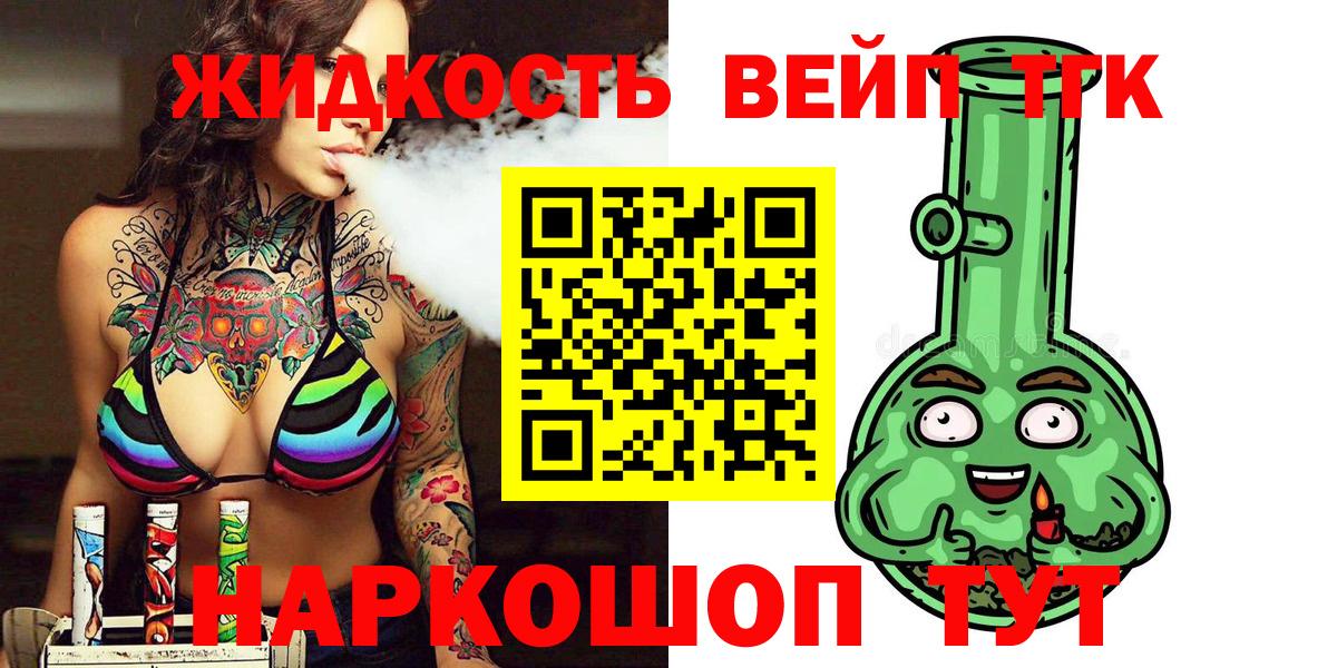 Белорецк  ТГК вейп  гидра онион  Вход с VPN 