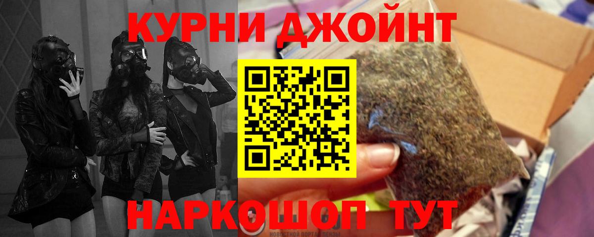 Каннабис White Widow  Бошки Шишки тримм  Вход с VPN  Белорецк 